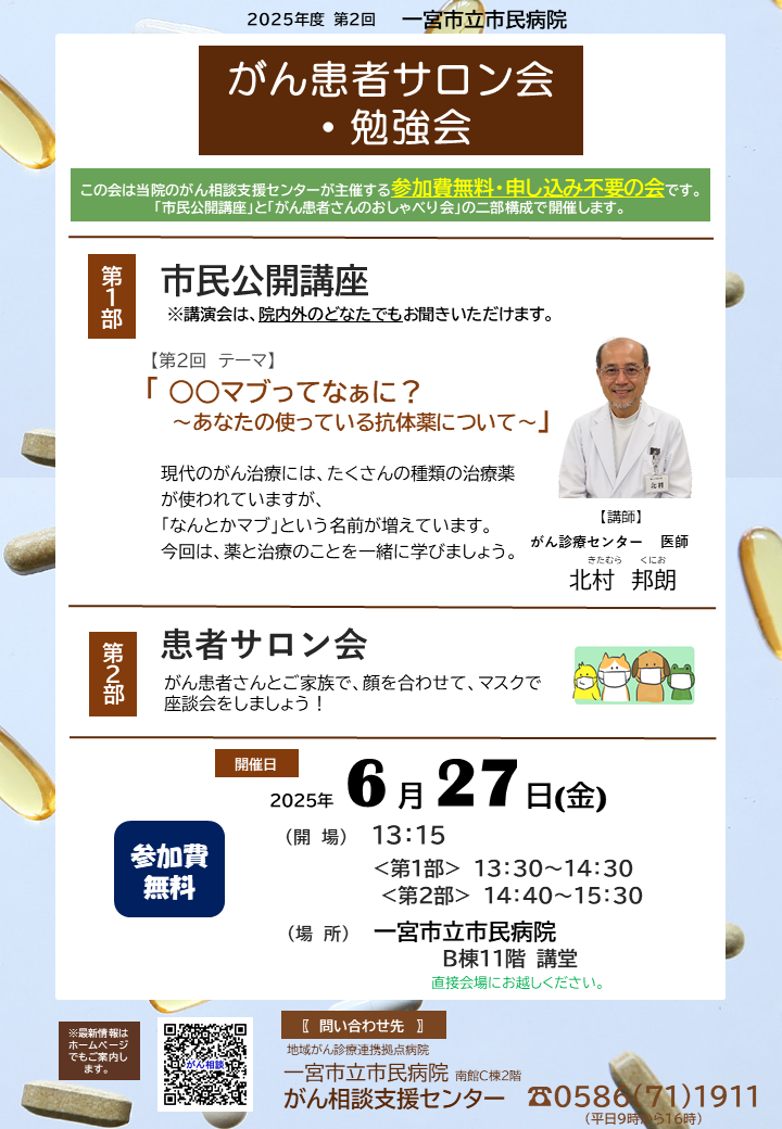gansalon-20250627.png