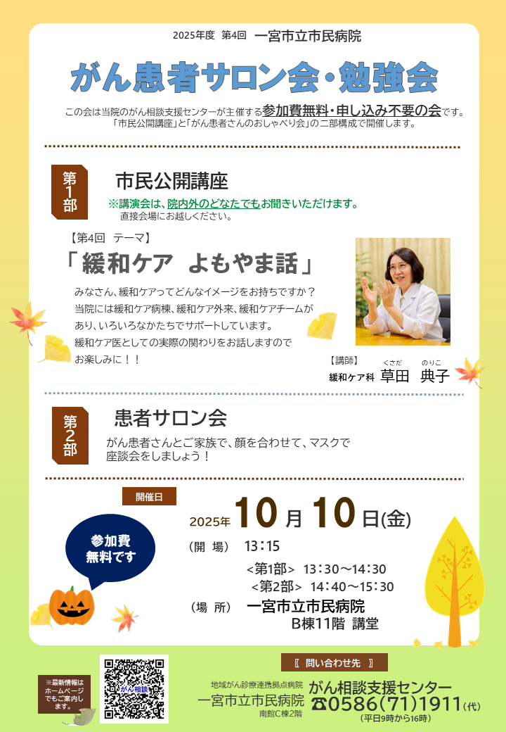 gansalon-20251010.png