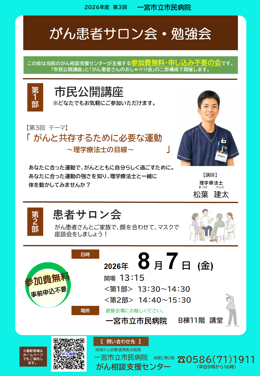 gansalon-20260807.png