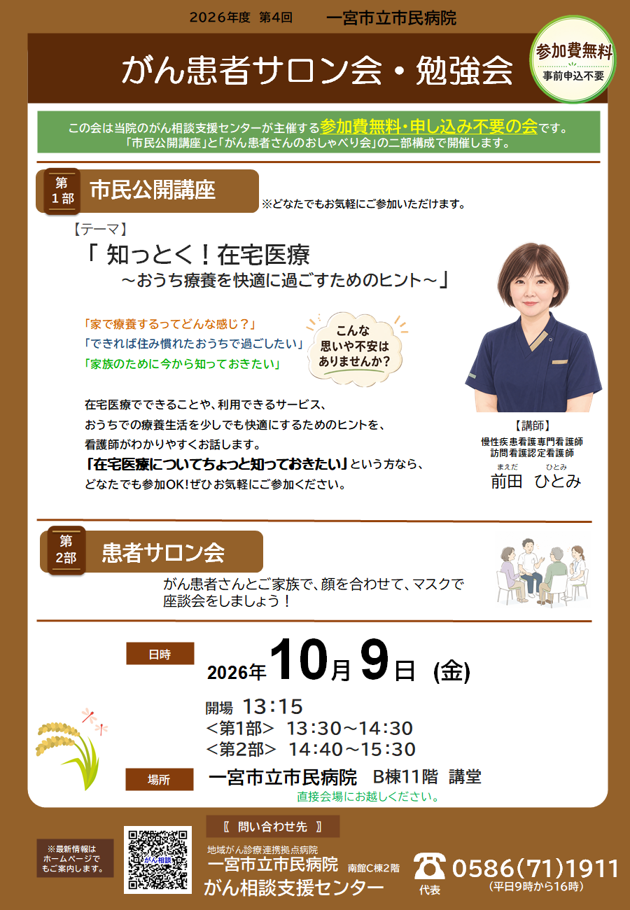 gansalon2026.10.9.png
