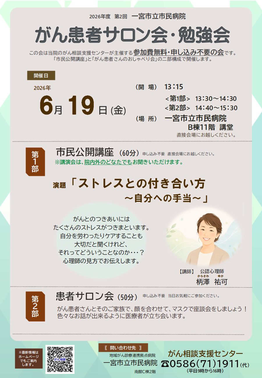gansalon20260619.png