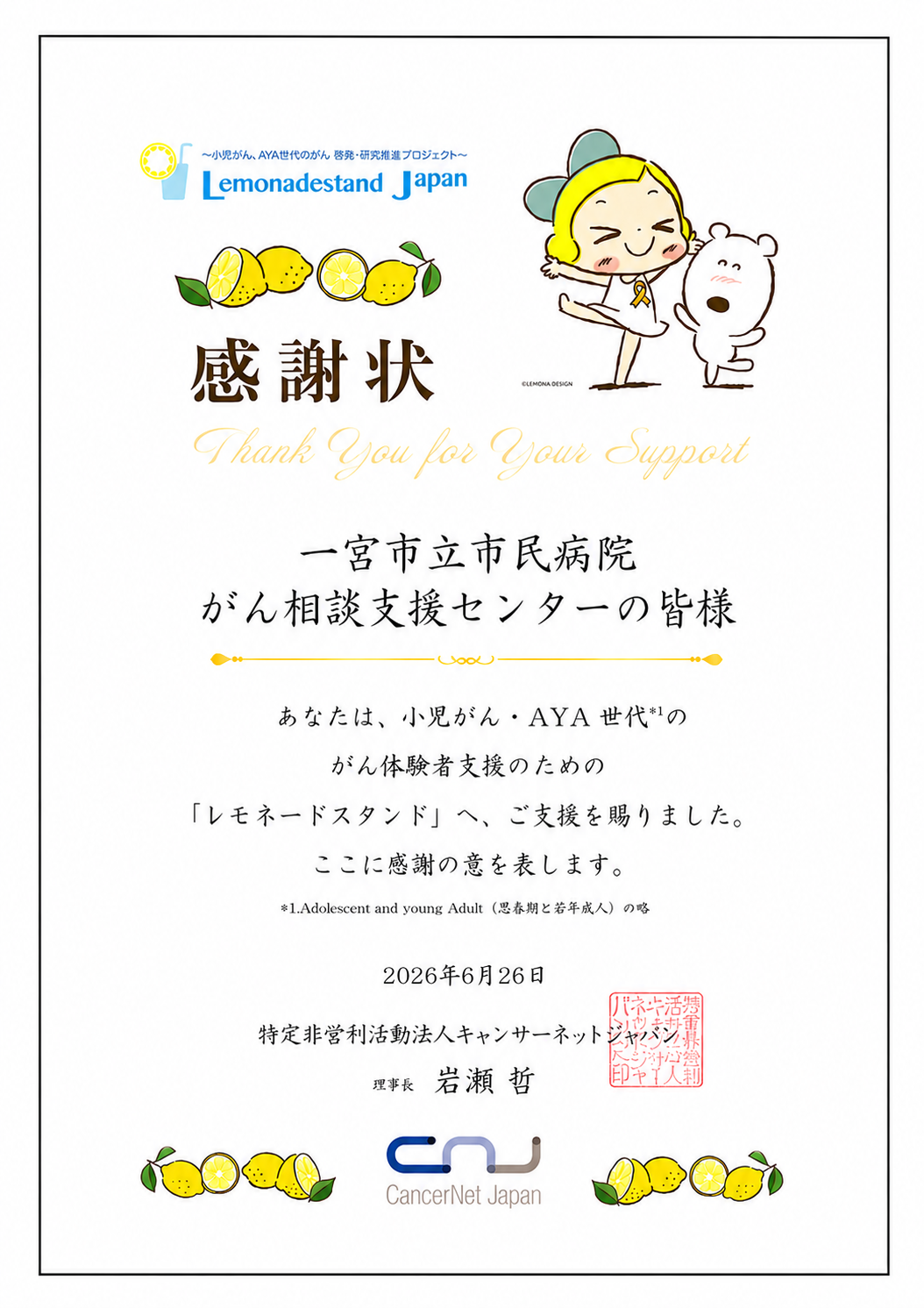 lemonade-kansyajyou.png lemonade-kansyajyou.png