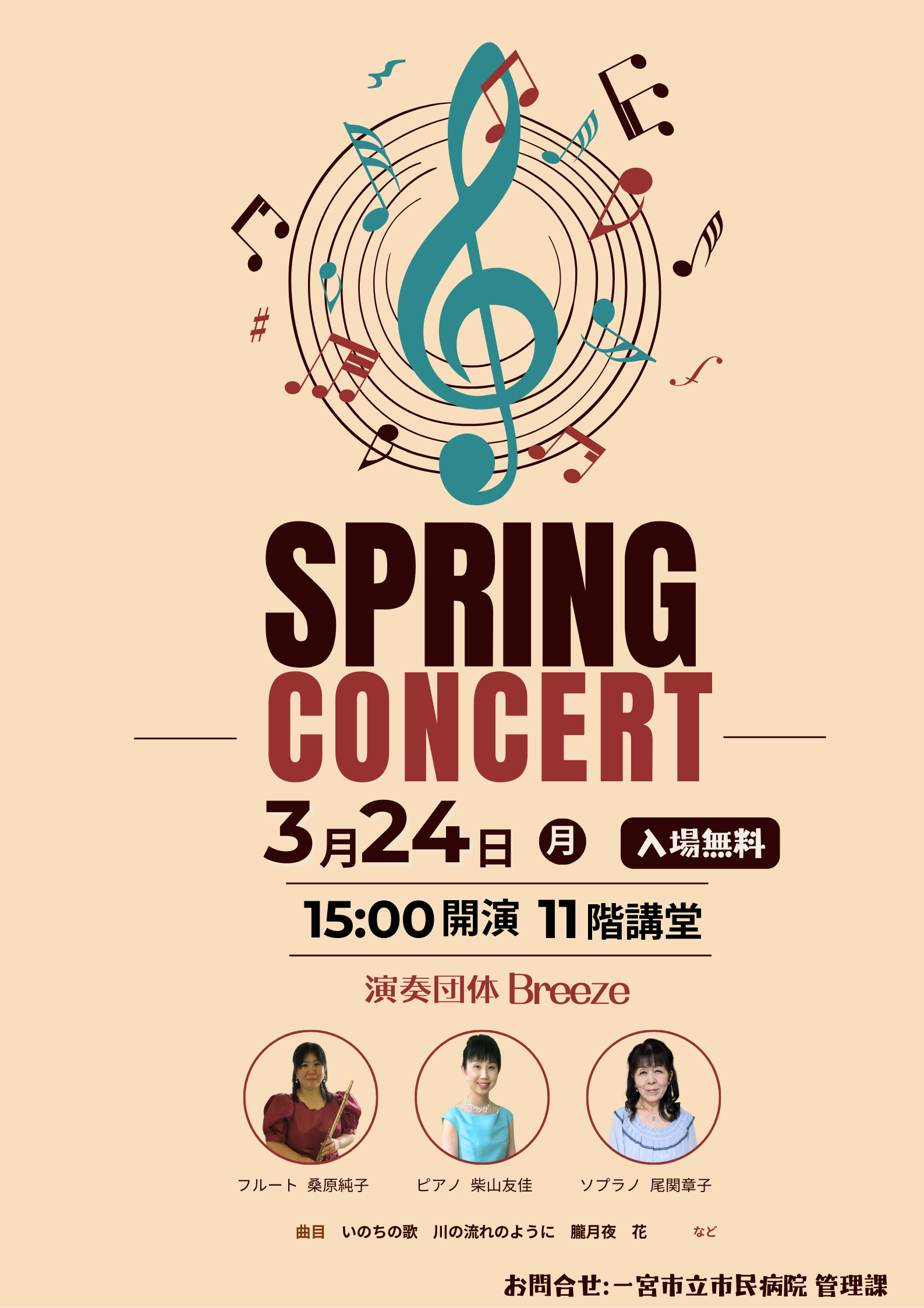 20250324_concert3.png