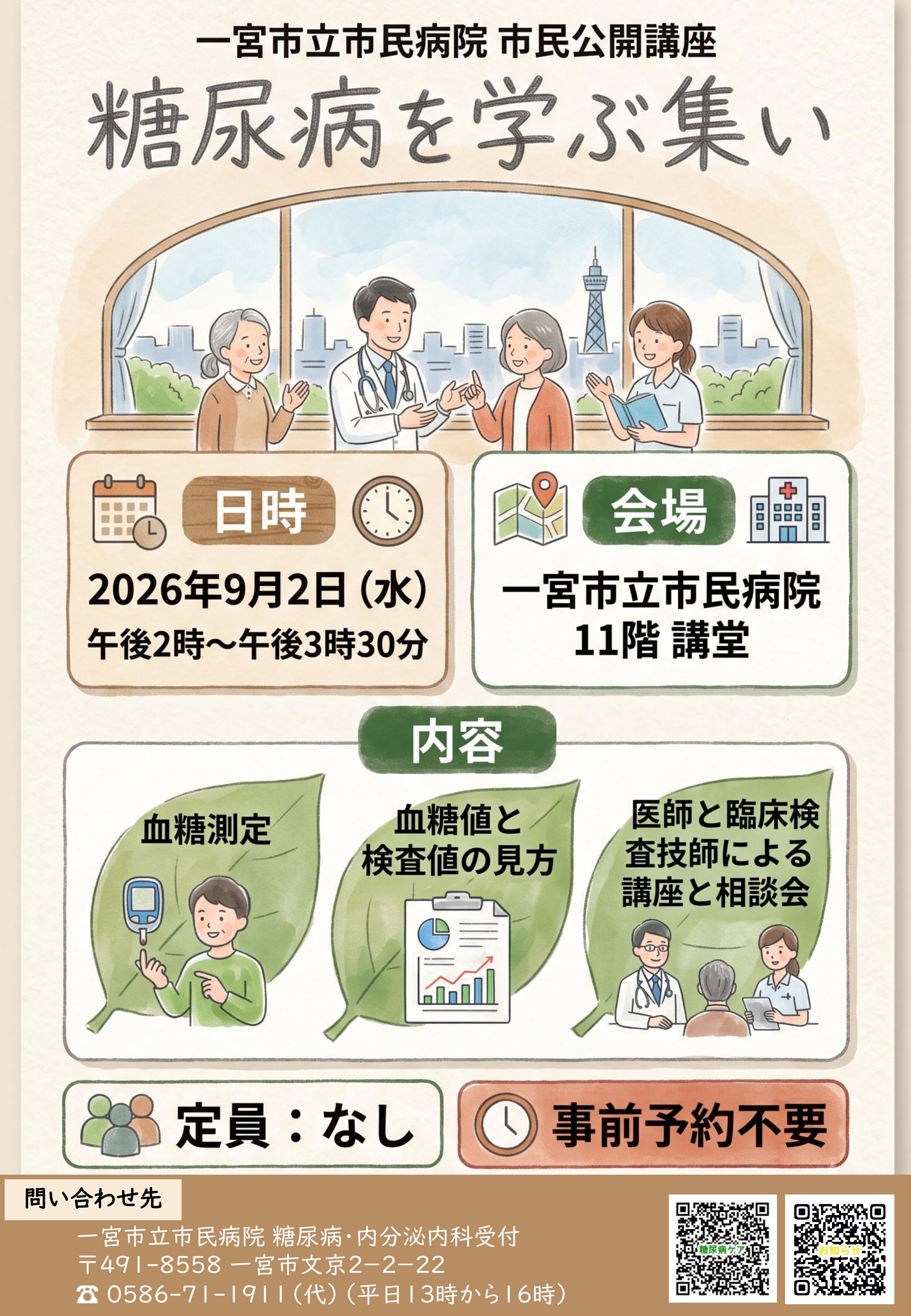 20260714tounyoubyou.jpg