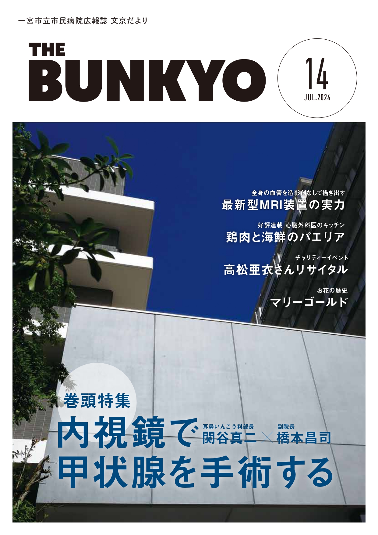 bunkyo_v014-2_page-0001.jpg