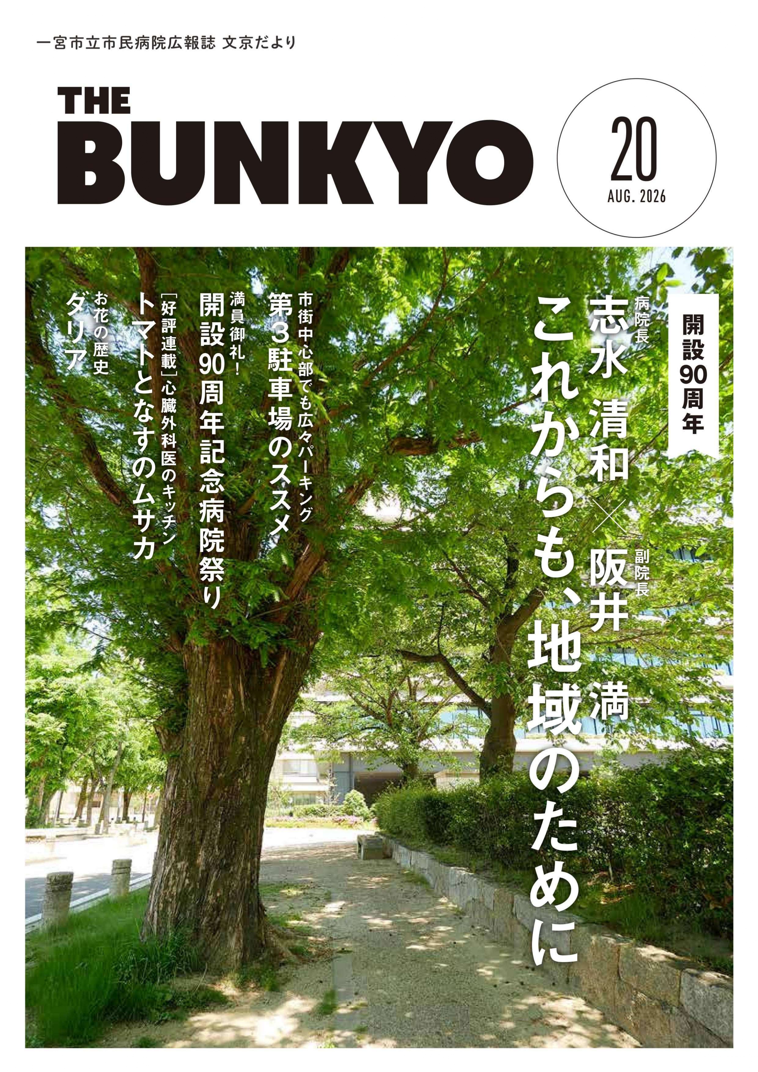 bunkyo_v020_page-0001.jpg