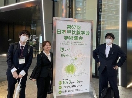 【専攻医】【研修医】第67回日本甲状腺学会学術集会