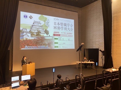 【専攻医】第54回日本腎臓学会西部学術大会
