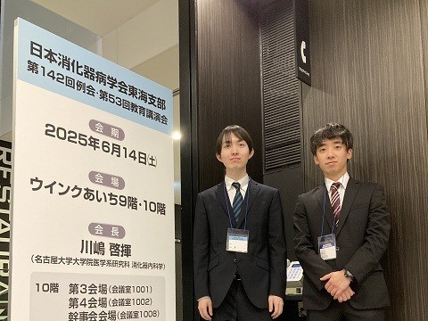 【専攻医】【研修医】日本消化器病学会東海支部第142回例会