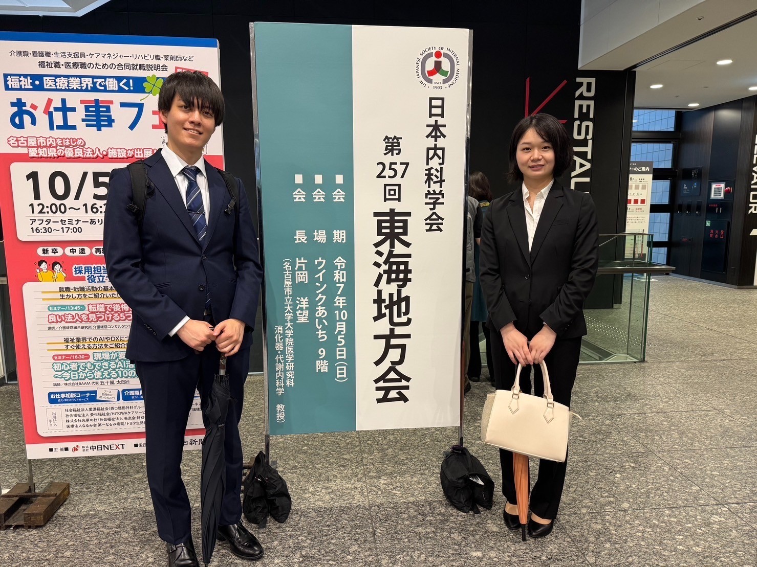 【研修医】日本内科学会第257回東海地方会