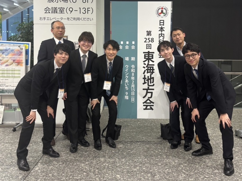 【研修医】日本内科学会第258回東海地方会