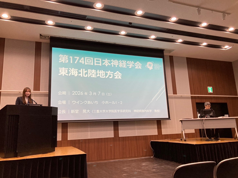 【専攻医】【研修医】第174回日本神経学会東海北陸地方会