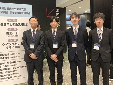 【専攻医】【研修医】日本消化器病学会 東海支部 第55回教育講演会